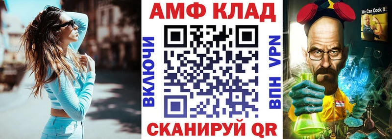АМФЕТАМИН VHQ Ельня