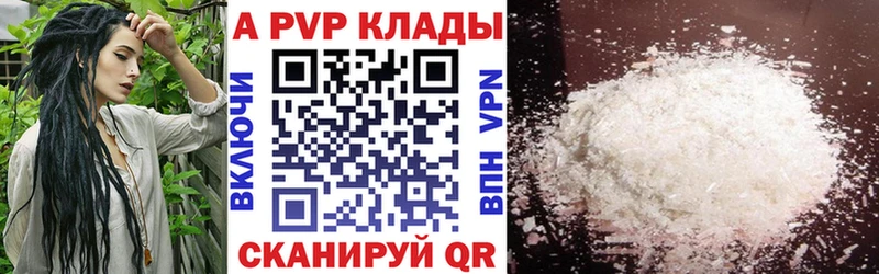 Alfa_PVP Соль  Ельня 