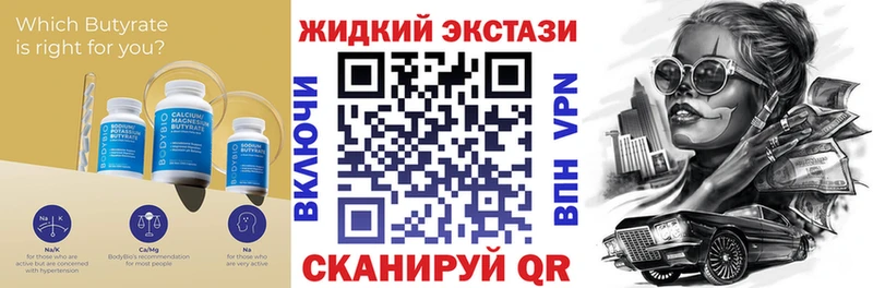 Бутират жидкий экстази Ельня