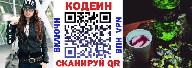 блэк спрут зеркало  Ельня  Кодеиновый сироп Lean Purple Drank 