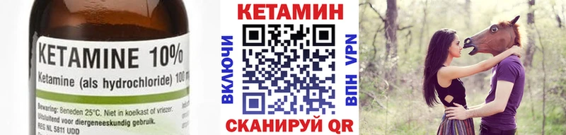Кетамин ketamine Ельня