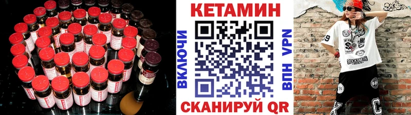 КЕТАМИН VHQ  сайты даркнета телеграм  Ельня 