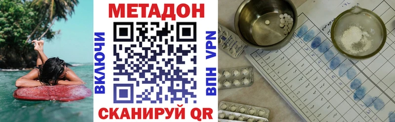МЕТАДОН methadone  магазин продажи   Ельня 